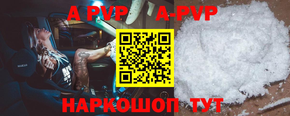 A PVP крисы CK  Вход с VPN  Alfa_PVP Соль  Моздок  APVP мука 