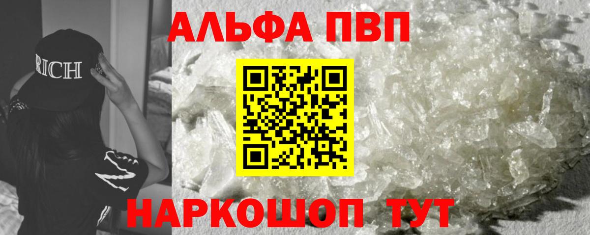 Alpha-PVP крисы CK Моздок