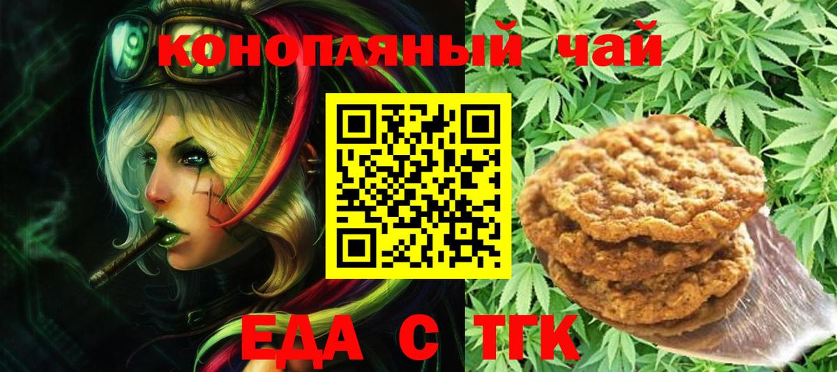 Cannafood марихуана  Вход с VPN  Моздок 