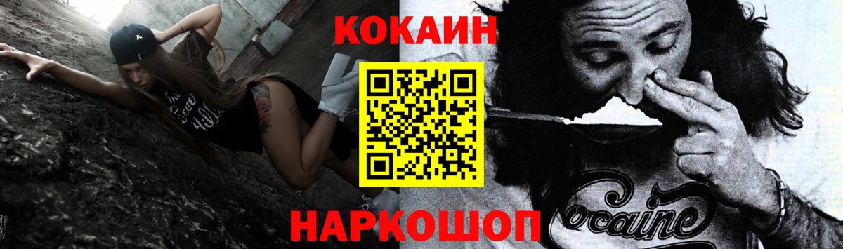 КОКАИН 99% Моздок