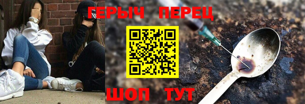 ГЕРОИН белый Моздок