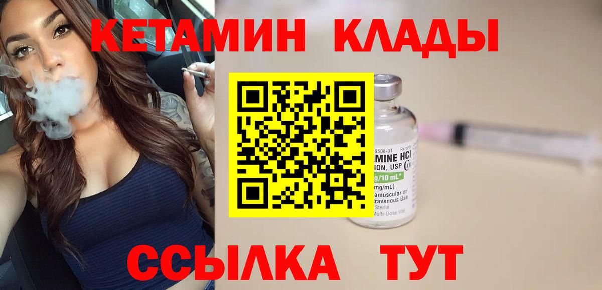 Кетамин ketamine Моздок