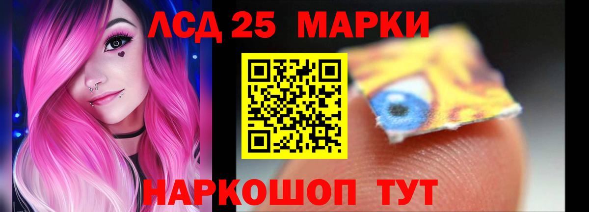LSD-25 экстази кислота Моздок