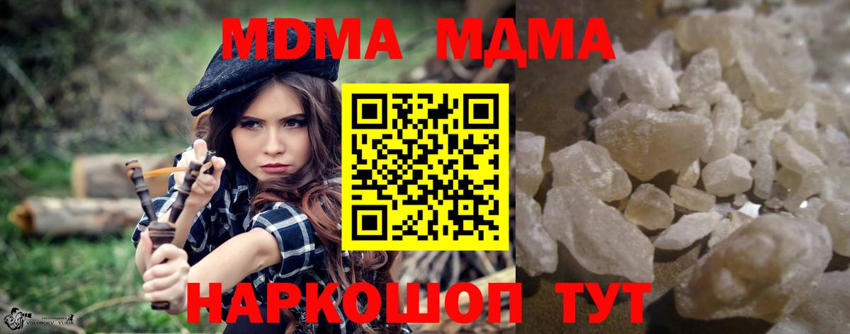 Моздок  MDMA  Вход с VPN  MDMA молли  МДМА Molly 