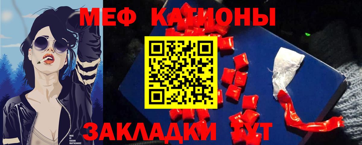 Моздок  МЯУ-МЯУ  Вход с VPN  Меф mephedrone  Меф 