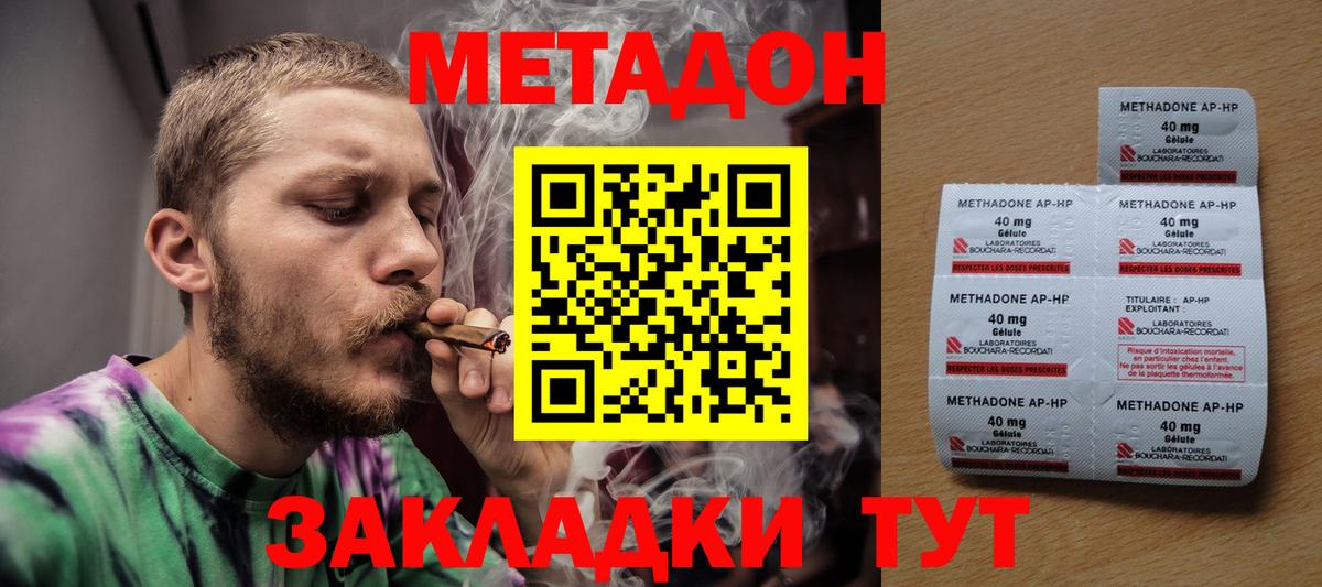 Моздок  МЕТАДОН кристалл  Метадон VHQ  OMG tor  Вход с VPN 