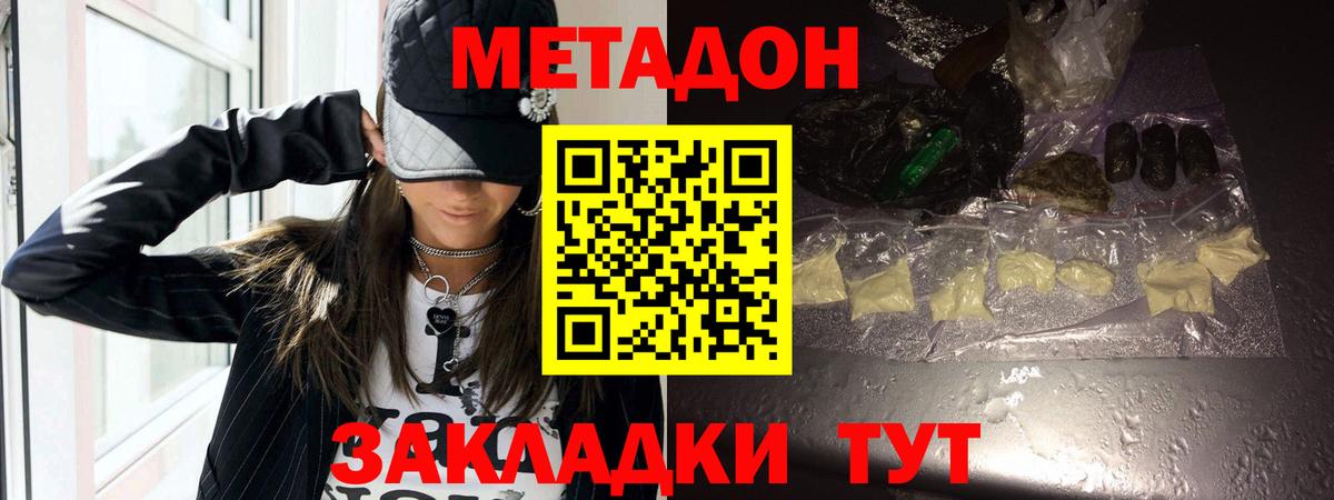 МЕТАДОН белоснежный Моздок