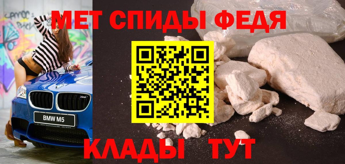 МЕТАМФЕТАМИН Декстрометамфетамин 99.9% Моздок